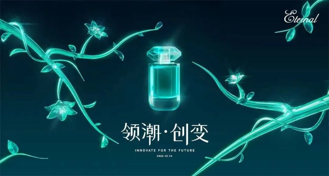 《2022中國香水行業(yè)研究白皮書》發(fā)布： 香氛新賽道發(fā)展迅速，“情緒療愈”成為消費重要關(guān)注點